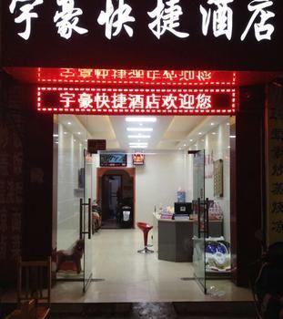 Yu Hao Hotel Xipu Exteriér fotografie